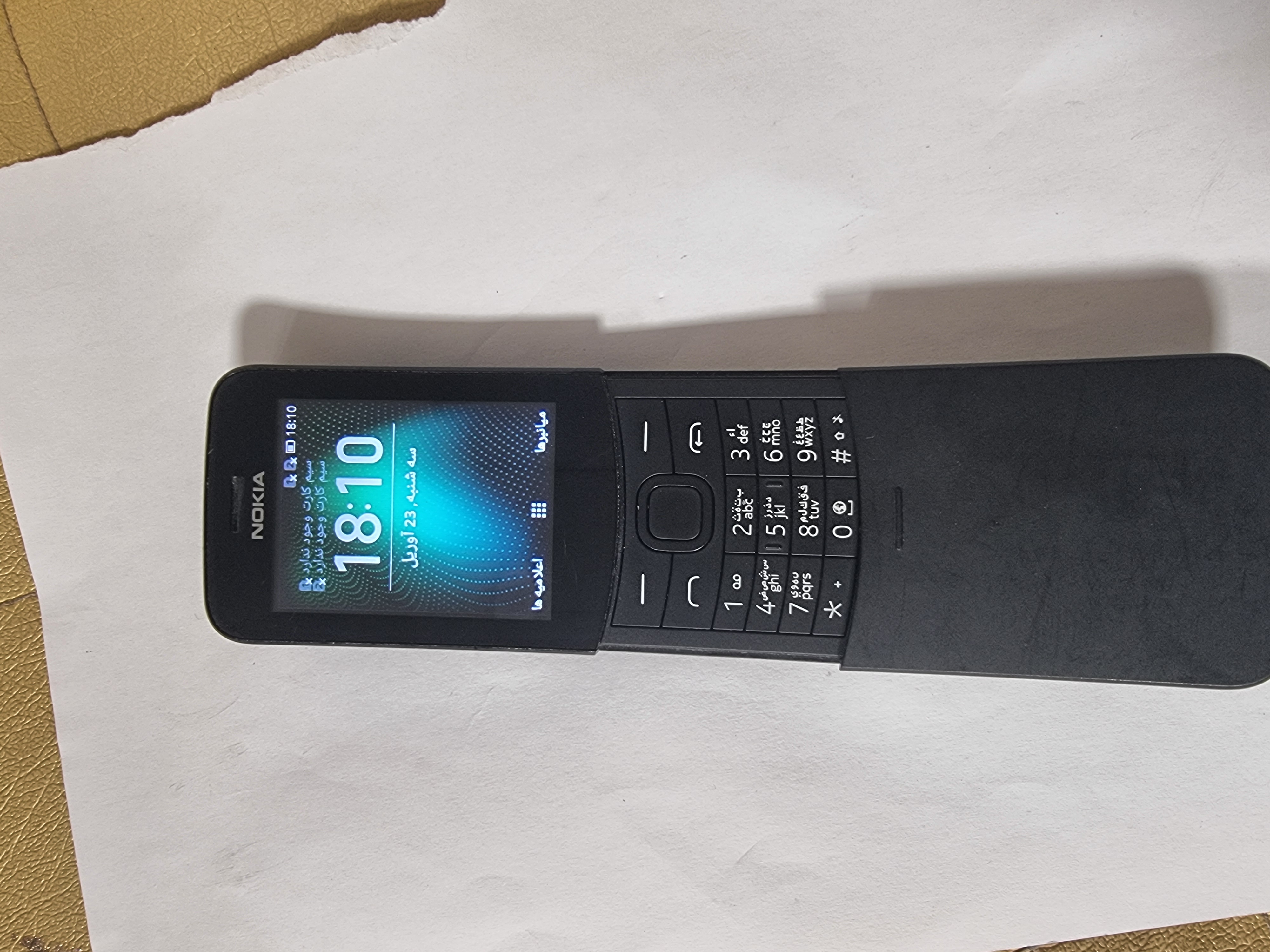 نوکیا8110 4G